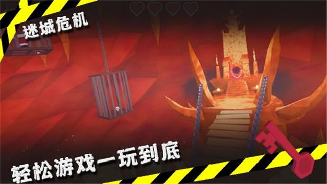 迷城危机  v1.0.0