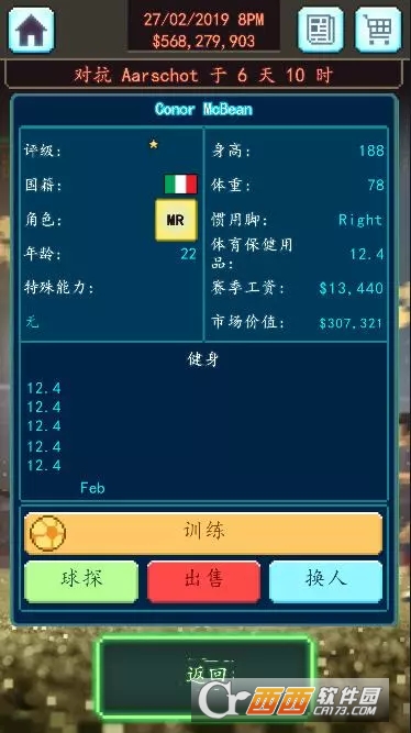 足球老板经理人(十八汉化)截图3