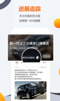 腾讯汽车截图0
