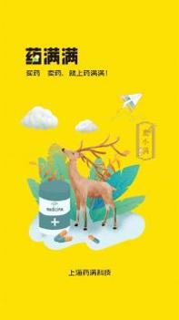 药满满商城 v3.2.5