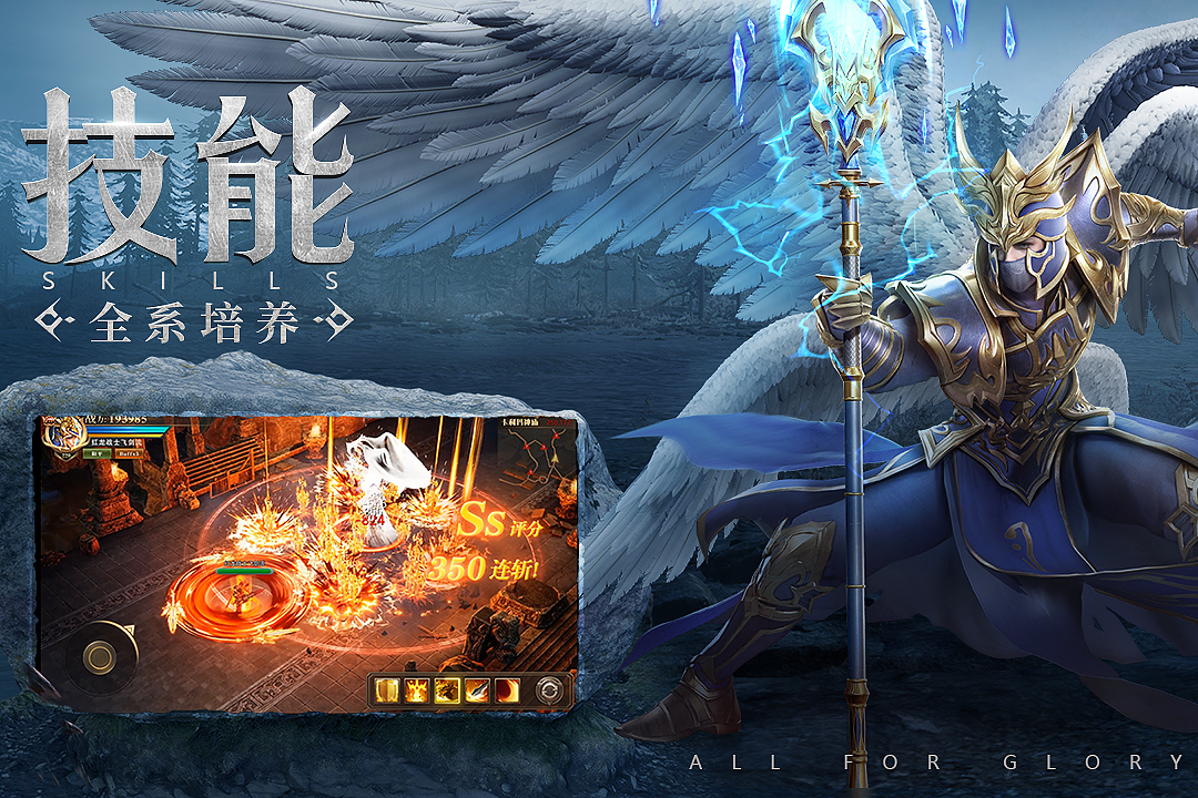 荣耀大天使官网版 v1.10.26