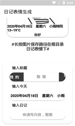 日记生成 2020-04-18 17:08