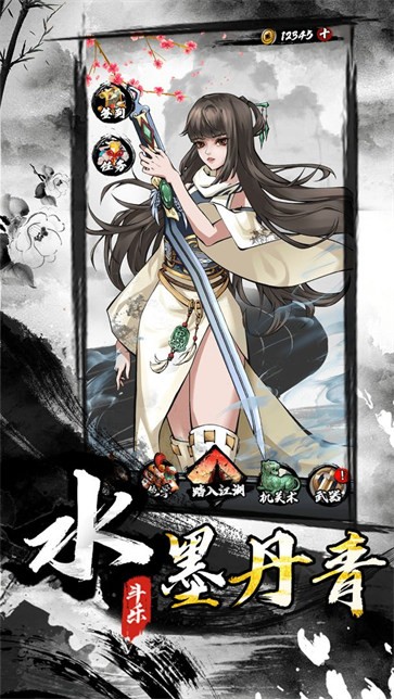 墨家无双游戏官方最新版图片1