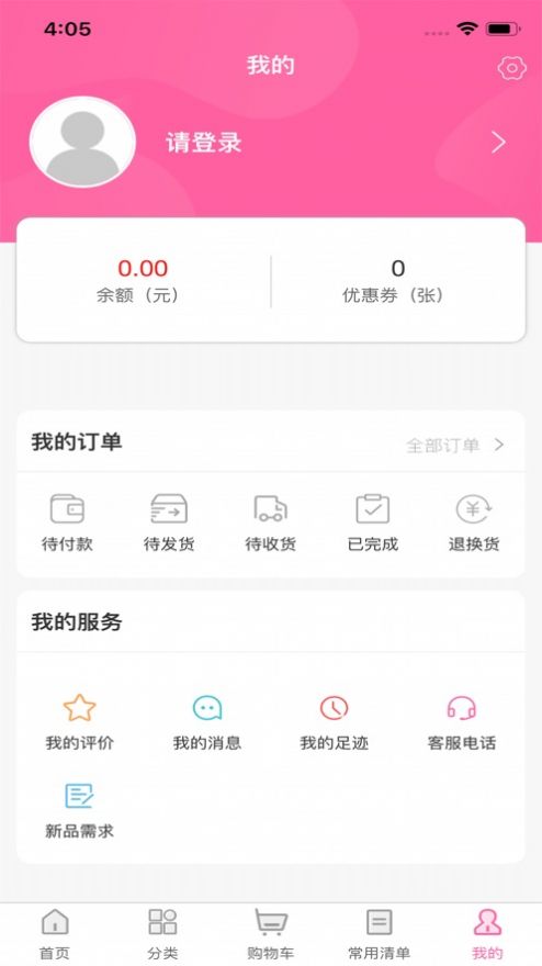 优之家易购截图1