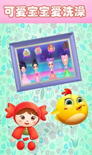 宝宝公主爱洗澡游戏安卓版最新版  v5.0.3