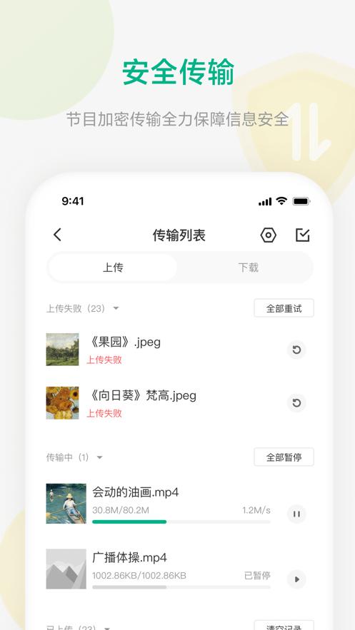 校园集控  V 1.0.0