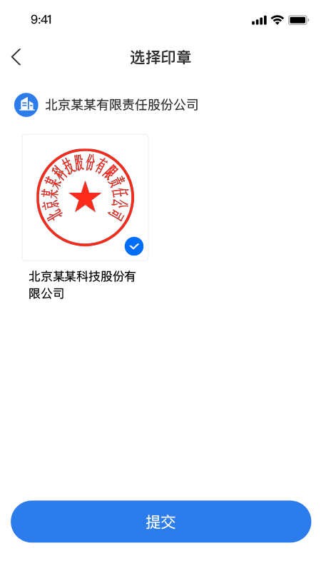 瑞术正签云服务平台  v1.1.1