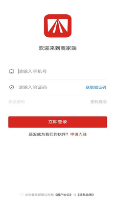 鑫缘商家采购电商app最新版图片1