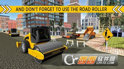 城市修路模拟游戏