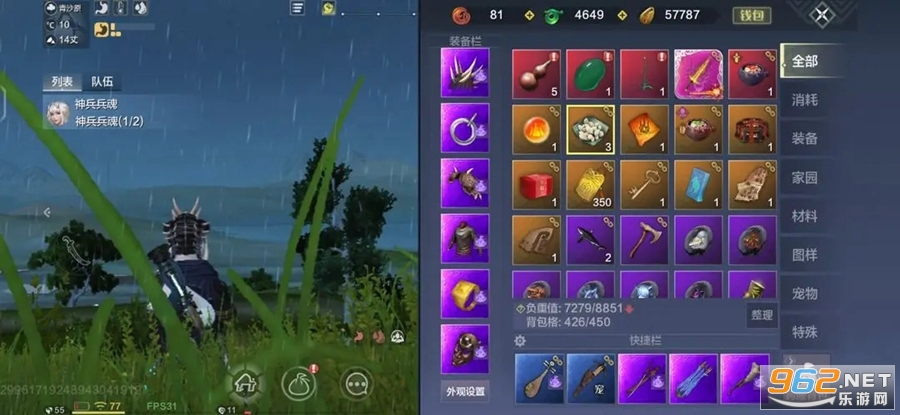 妄想山海云游戏