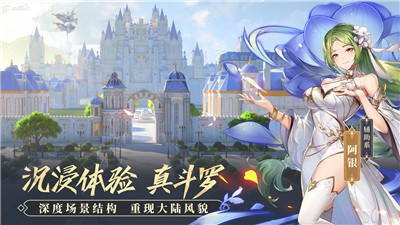 斗罗大陆武魂觉醒小白上线  v1.2.2