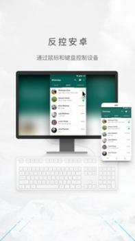 傲软投屏 v2.0.5