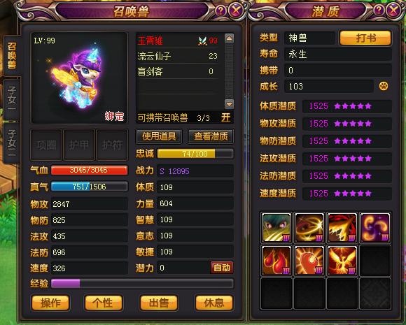 桃花源记手游  v3.1.20