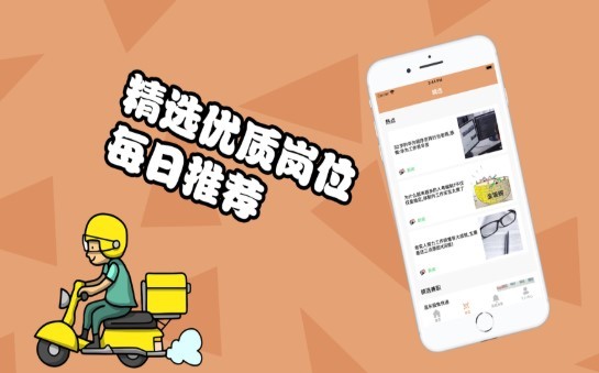 随心选兼职 2020-08-07 13:54