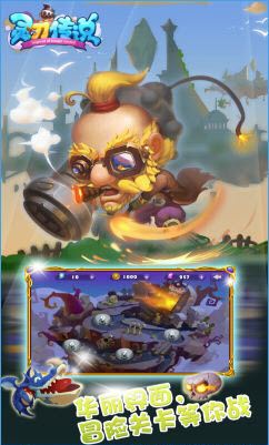 灵刃传说最新版截图3