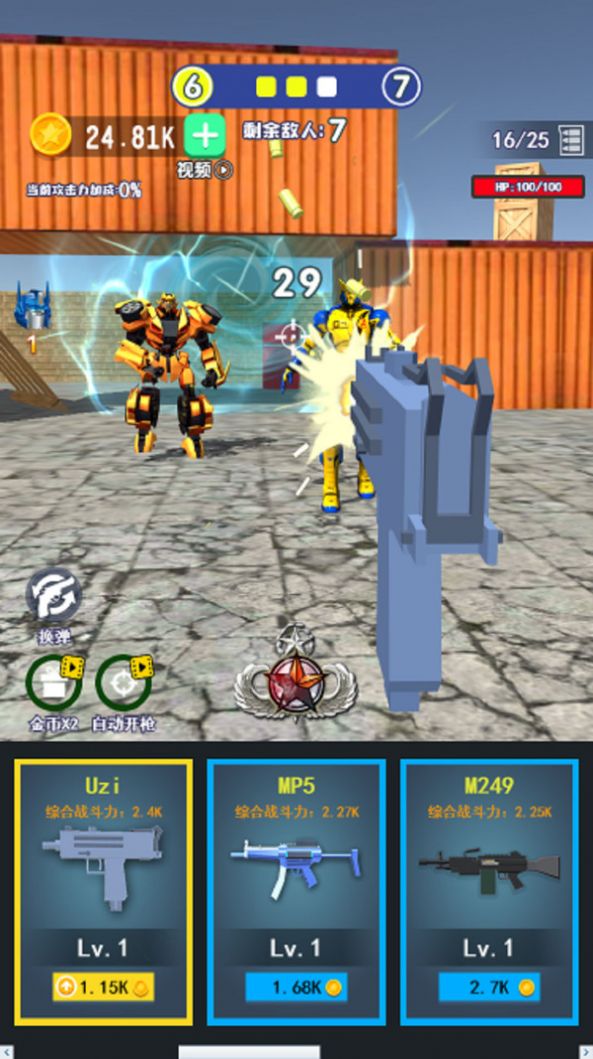 王者吃鸡训练营 v1.0.1