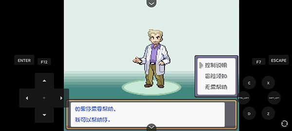 口袋妖怪燃之智3.4魔改版 v3.4