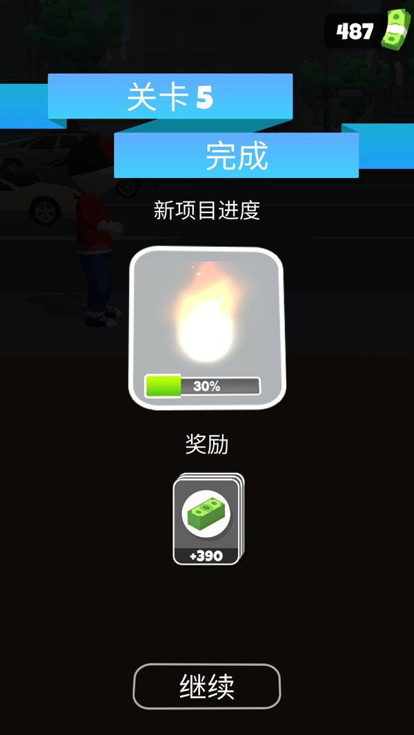 城市超级特工中文版  v189.1.1.3018