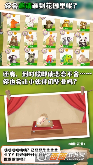 Q宠之森游戏 v168 安卓版