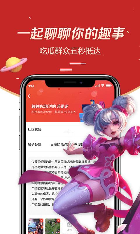 趣大神来了  v1.2.0