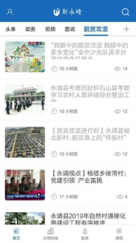 新永靖 v2.0.5