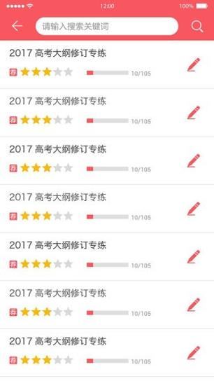 师之航军考 v7.1
