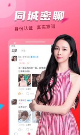 附近探约会.jpg