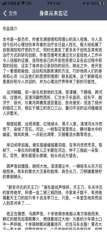 白天鹅云存储  V 1.0