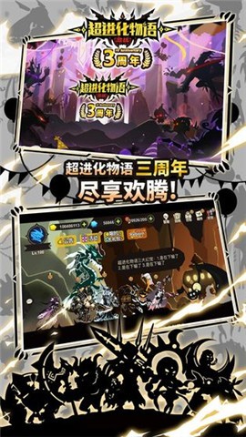 超进化物语三周年庆典1.1.29安卓最新版图片2