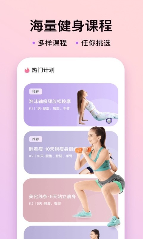 up元气健身app
