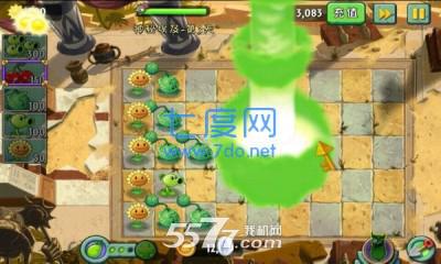 植物大战僵尸2mm内购破解版