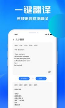 文字识别工具 v3.0.5