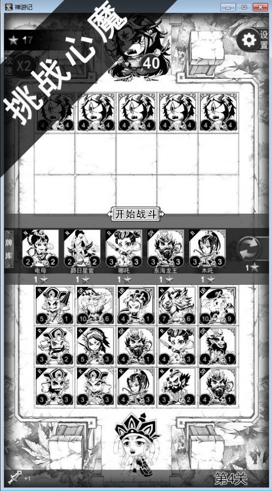 禅游记手游官方正式版  v5.2.3