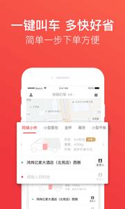 快狗打车  v5.14.0