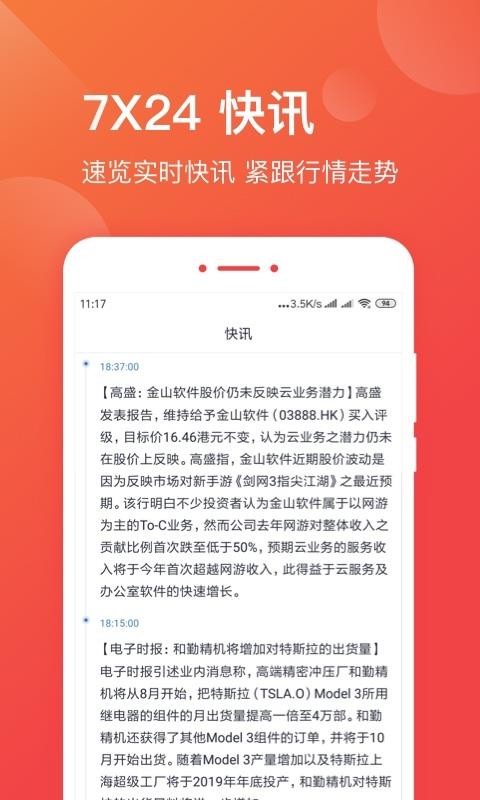 柏富环球  v1.02