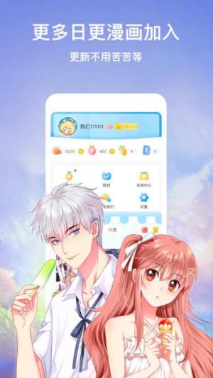 宅盒子漫画  v1.02