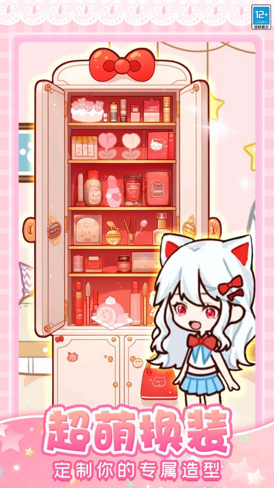 托卡奇妙屋 v1.0.1