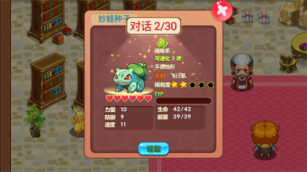 口袋妖怪忆青涩童年  v1.1.3