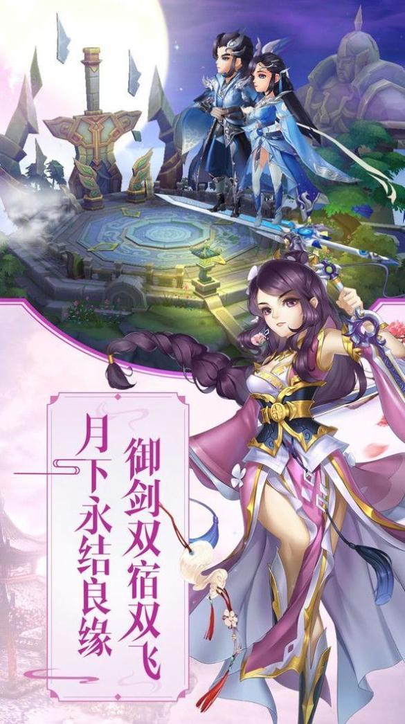 御剑决之开天辟地 v2.6