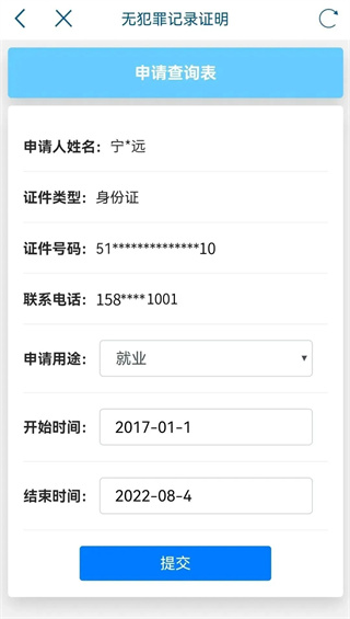 天府通办app官方版