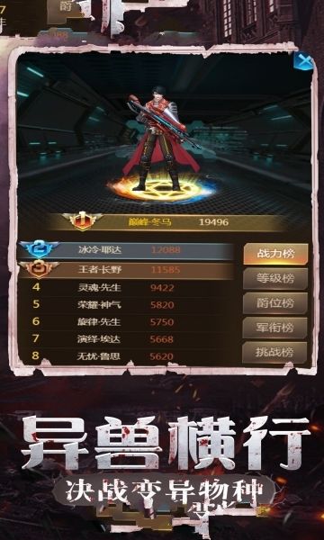 废土集结游戏免费金币钻石中文版下载  v3.0.2