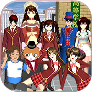 樱花高校游乐场冒险