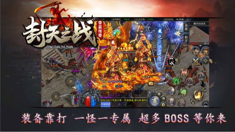 帝辰封天之战 v4.3.6