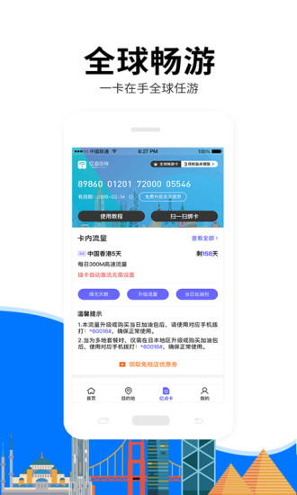 亿点连接app v3.1.1