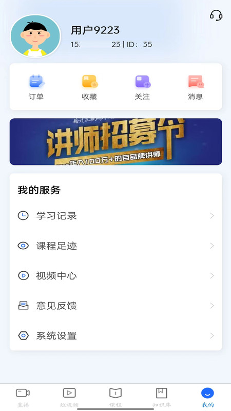 珏学软件官方版  v5.1.3