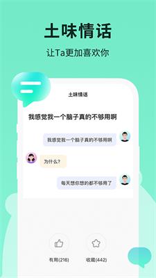 恋小助截图0