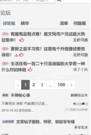 银杏fm因为用心  v2.0.3