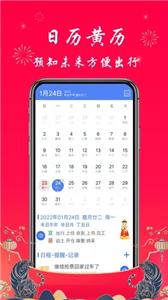 真好天气预报截图2