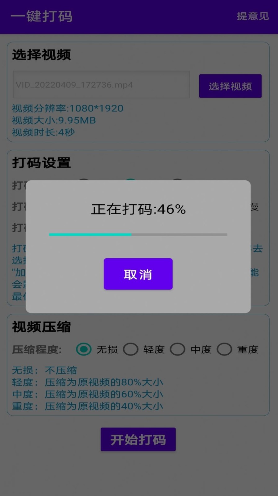 一键马赛克  v3.0