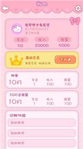 钱夫人记账助手